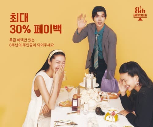 신세계인터내셔날, 에스아이빌리지 론칭 8주년 기념 행사 진행