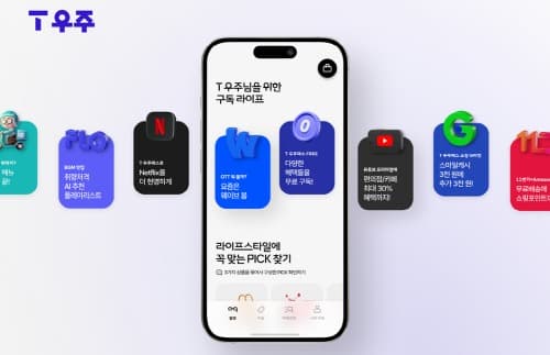 SKT 구독 대표 상품 T 우주, AI 기반 구독 마켓으로 업그레이드