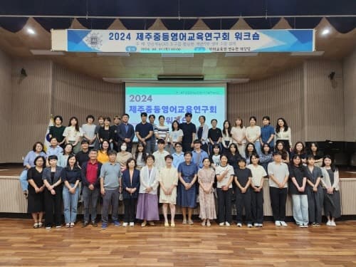 인공지능(AI) 활용 영어 수업 역량 키운다