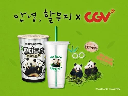 CGV, ‘안녕, 할부지’ 콜라보 상품 출시