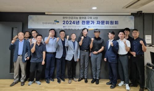 한국한의약진흥원, 한약인공지능플랫폼 구축 관련 전문가 자문회의 개최