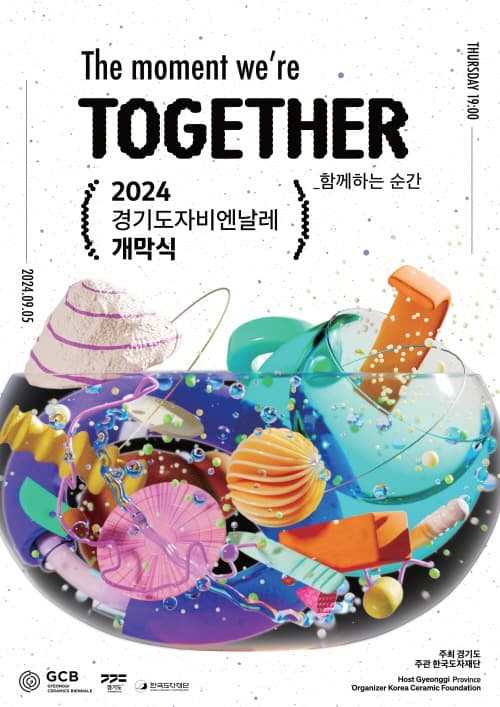 2024경기도자비엔날레 개막. 10월20일까지 열려