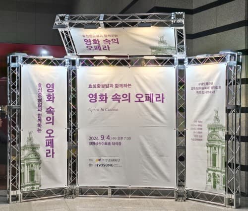 차별없이 누리는 오페라의 매력