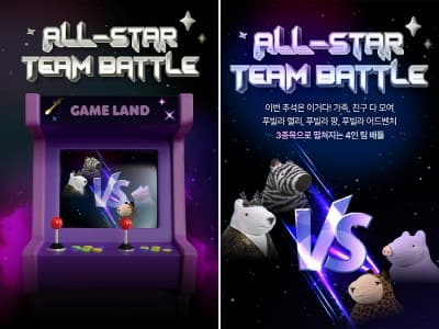 신세계百, 명절 겨냥 푸빌라 올스타전 게임 내놨다