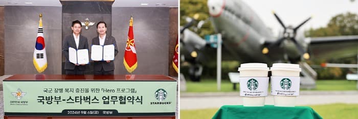 스타벅스, 히어로 지원 프로그램 본격 가동