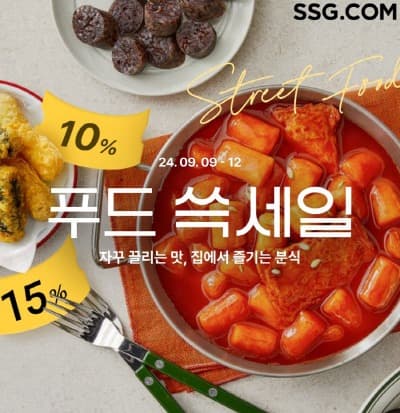 “홈(Home)추족 모십니다”… SSG닷컴, ‘K-스트릿푸드’ 테마로 푸드 쓱세일
