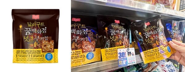 텍스트힙 트렌드… 책 속에 등장한 쿠키를 상품화! 이마트24X예스24, 달러구트 꿈 백화점 넛츠쿠키칩 선보여!