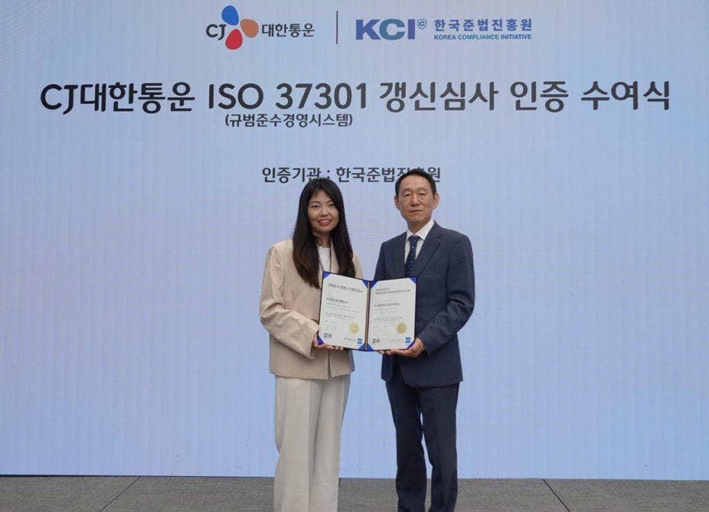 CJ대한통운, 규범준수경영시스템 ISO 인증 재취득…준법경영 우수성 인정