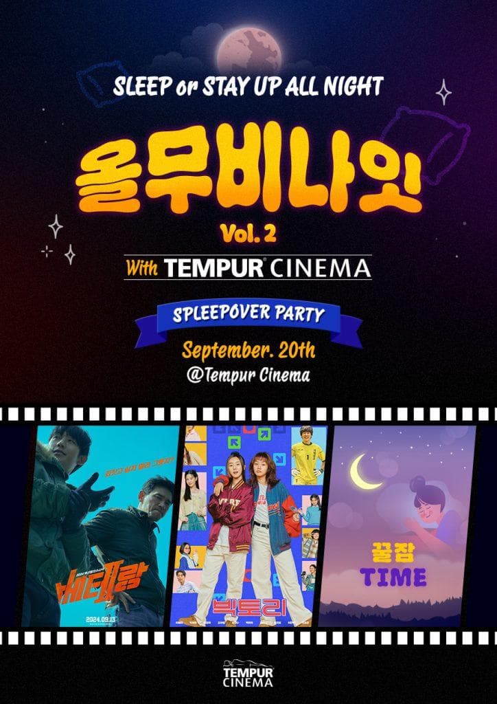 CGV, 가을밤 무비파티 ‘올무비나잇 with 템퍼시네마’ 2탄 개최