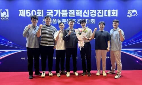 포스코인터내셔널, 국가품질경영대회 첫 출전해 대통령상 수상