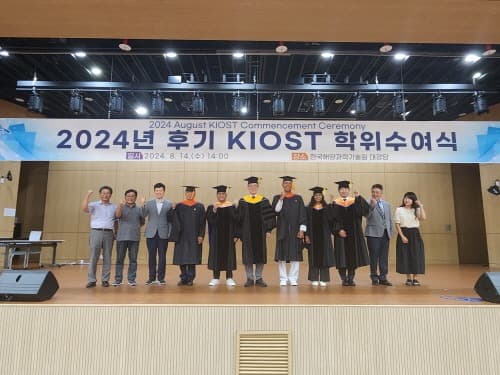 KIOST, 해양환경 분야 전문가 양성과정 운영