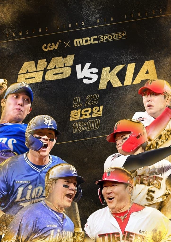 야구장과 극장이 만났다!…CGV, KBO 리그 이원 생중계