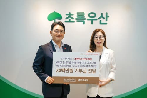 신세계디에프, 초록우산과 ‘K패션 꿈나무’ 지원 기부금 전달식 진행