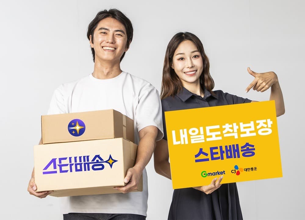 CJ대한통운-G마켓, 도착보장서비스 ‘스타배송’ 론칭…물류 파트너십 공고화