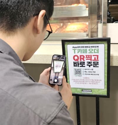 트레이더스 ‘T카페 오더’ 서비스 전점 도입