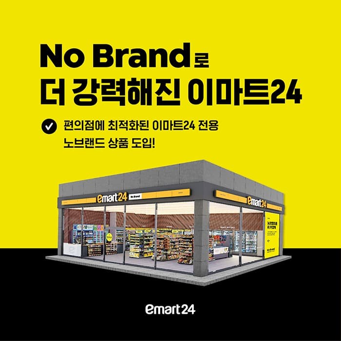 이마트24, 노브랜드 도입점포 500호점 돌파!