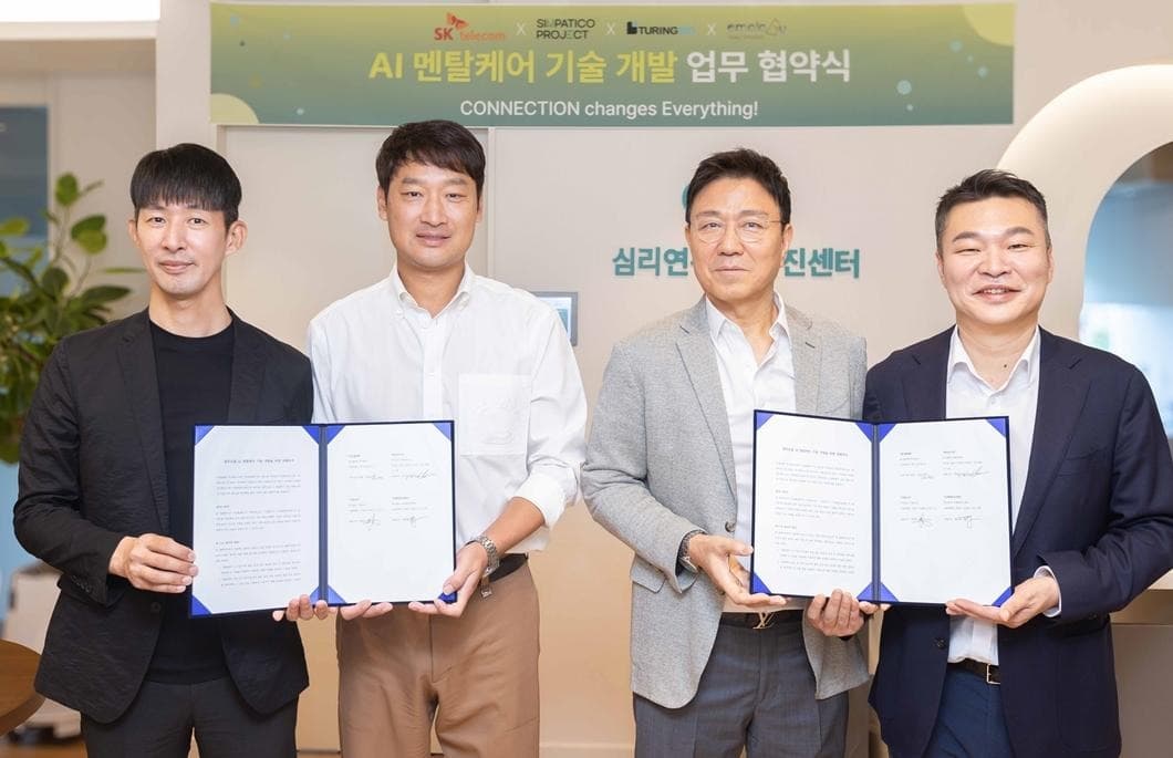 SKT, 표정과 음성으로 정신건강 케어하는 특별한 AI 개발한다