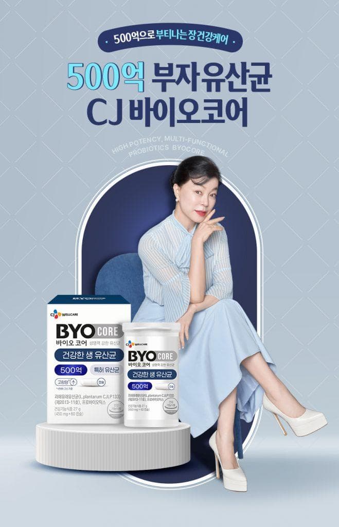 CJ웰케어 ‘바이오코어’, 신규 캠페인 진행…고함량·고기능성 유산균 대표 브랜드로 입지 강화