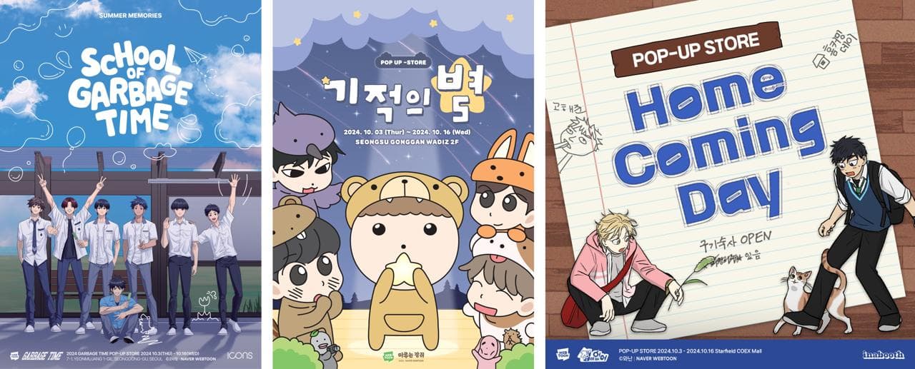 네이버웹툰, 10월 팝업스토어 풍년… , ,  팝업스토어 열린다