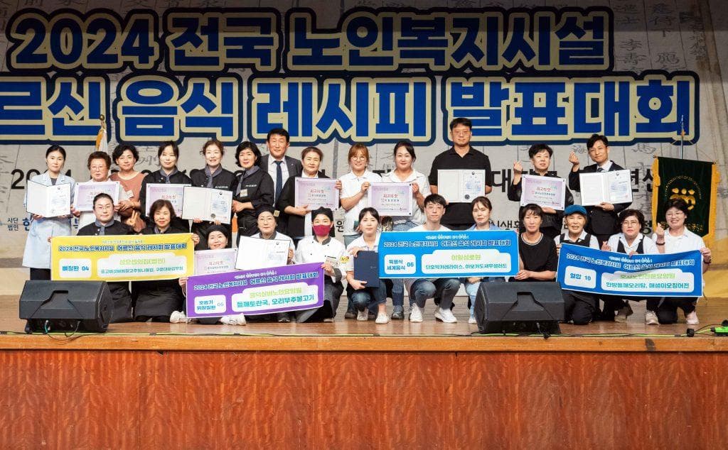 CJ프레시웨이, 한국노인복지중앙회와 어르신 음식 레시피 대회 열어