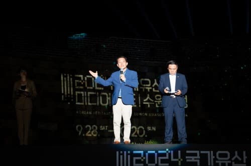 2024 국가유산 미디어아트 수원화성 개막, 10월 20일까지 열린다