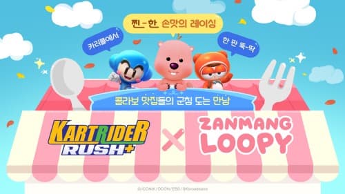 넥슨, ‘카트라이더 러쉬플러스’ ‘잔망루피’ 컬래버레이션 실시!
