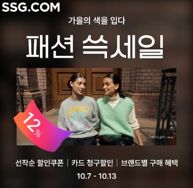 SSG닷컴, ‘패션 쓱세일’ 개최… 쌀쌀해진 날씨에 패딩 할인 판매