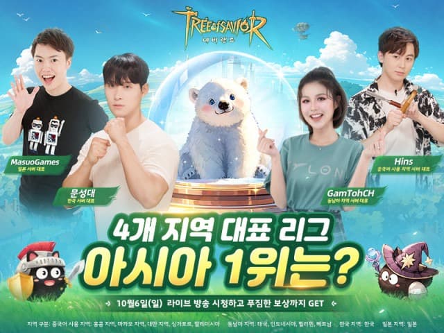 김학규 아트 감수 ‘트리 오브 세이비어: 네버랜드’ 특별 프리뷰 방송 진행… 10월 11일 출시 앞둬