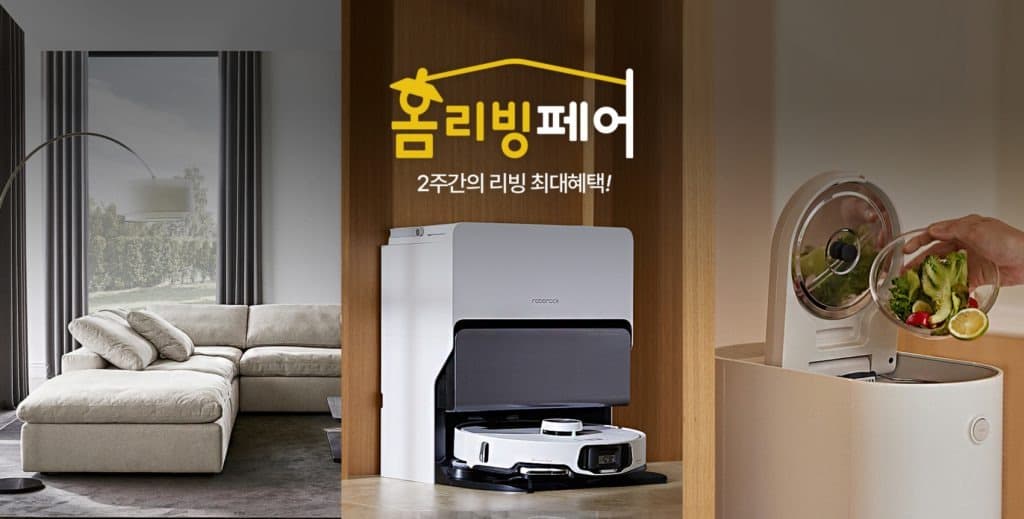 CJ온스타일, ‘2024 FW 홈리빙페어’ 개최 올 가을 리빙 키워드는 ‘그리니 홈’