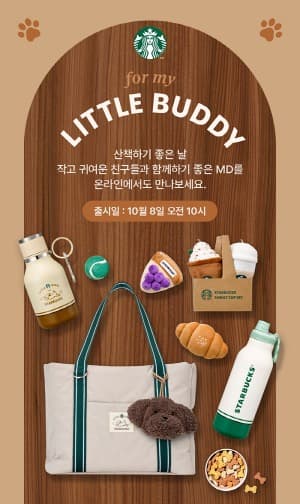 스타벅스, 펫 프렌들리 매장 전용 상품 온라인 스토어로 판매 확대