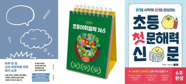 예스24, 한글날 맞이 ‘문해력/어휘력’ 관련 도서 판매 동향 및 트렌드 공개