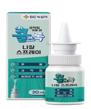 GC녹십자, 스프레이형 비염 치료제 ‘콜즈록 나잘스프레이’ 출시