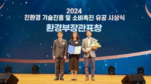 조선호텔앤리조트, ‘2024 친환경 기술진흥 및 소비촉진 유공’, 환경부장관표창 수상