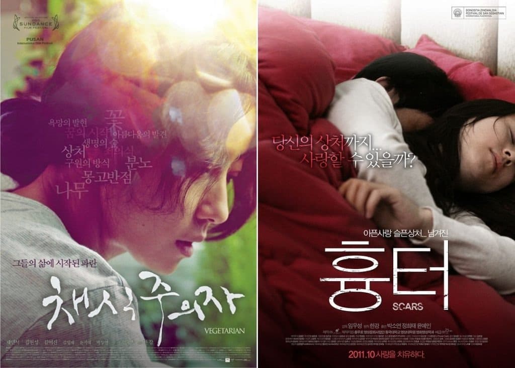 CGV, 노벨문학상 수상 기념 ‘채식주의자’, ‘흉터’ 특별 상영