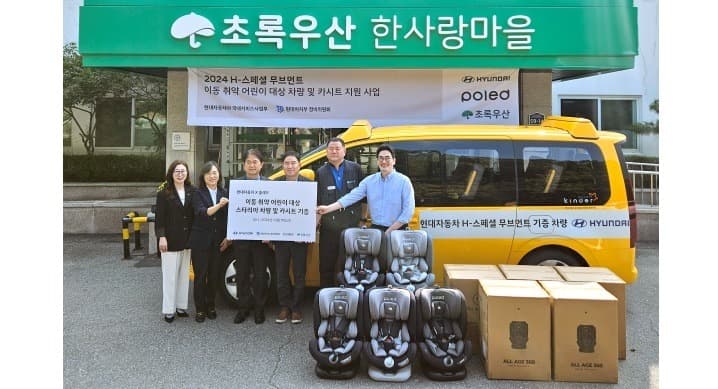 현대자동차, 교통 소외지역 주민의 이동권 보장 위한 업무협약 체결