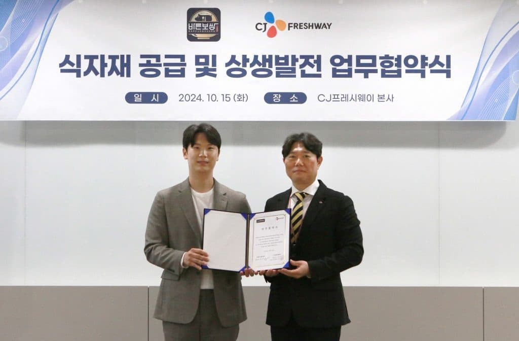 CJ프레시웨이, ‘바른보쌈1990’과 업무협약…“식자재 공급 및 상생 발전”