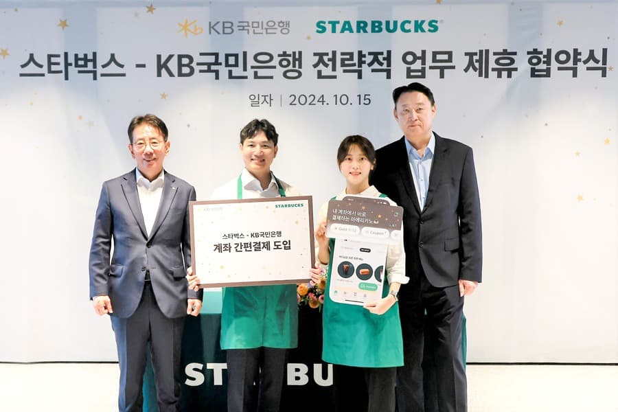 스타벅스, KB국민은행과 협약 체결 계좌 간편결제 서비스 도입