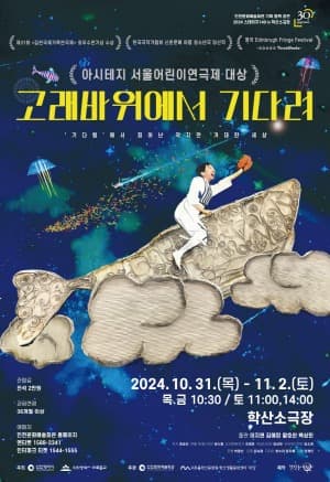 누워서 하는 연극이 나왔다고!? 국내 최초 K(케이)-눕극