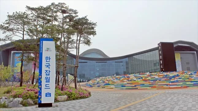 한국잡월드, 한국노동조합총연맹과 진로·직업 체험 업무 협약 체결