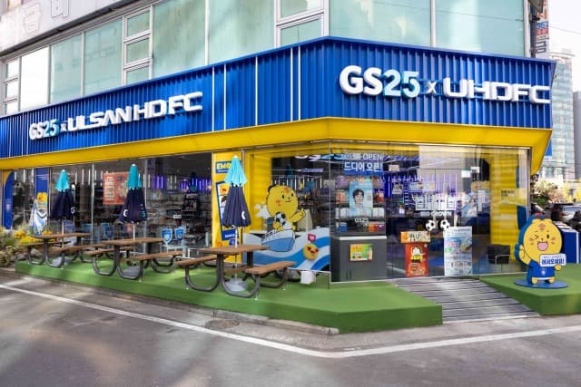 GS25, 울산 HD와 축구 특화 매장 오픈
