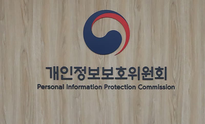 개인정보보호 취약 문자발송 사업자 공동 점검한다