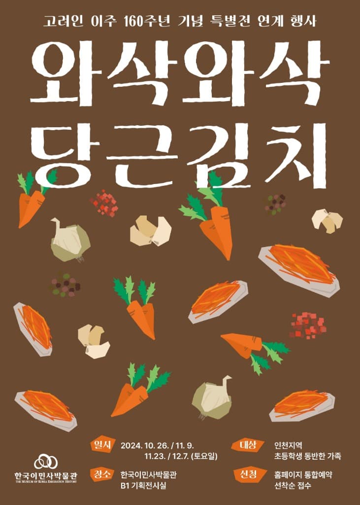 코리안 샐러드‘당근김치’를 아시나요?