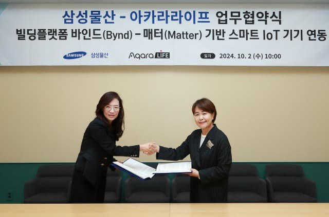 아카라라이프-삼성물산, 빌딩플랫폼 앱 하나로 모든 IoT 기기를 제어하는 스마트빌딩 구현 협력