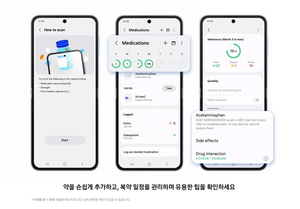 삼성전자, 간편하고 종합적인 건강 관리 위한 ‘삼성 헬스’ 업데이트 실시