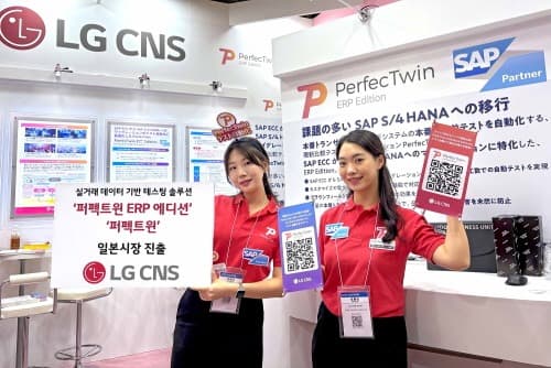 LG CNS ‘퍼펙트윈 ERP 에디션’ 미국 이어 일본 시장 진출