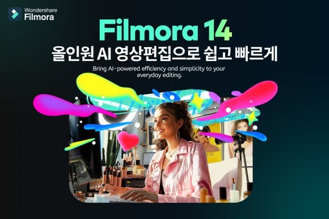 원더쉐어, 올인원 AI 영상편집 프로그램 ‘필모라14’ 업그레이드 출시