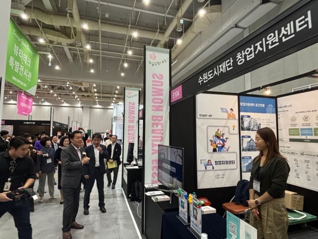2024 수원뷰티페스티벌, 창업지원센터 입주기업과 함께 화려한 막 올라