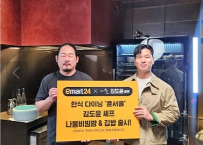 이마트24, 흑백요리사 협업 상품으로 미식 경험 선사한다!