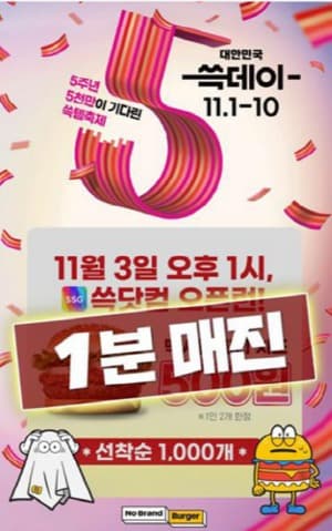 “고물가에 가성비 통했다”… 신세계푸드, 쓱데이 기념 신메뉴 인기