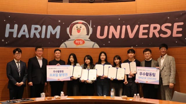 하림, 대학생 서포터즈 ‘하림 유니버스’ 3기 해단식 성료
